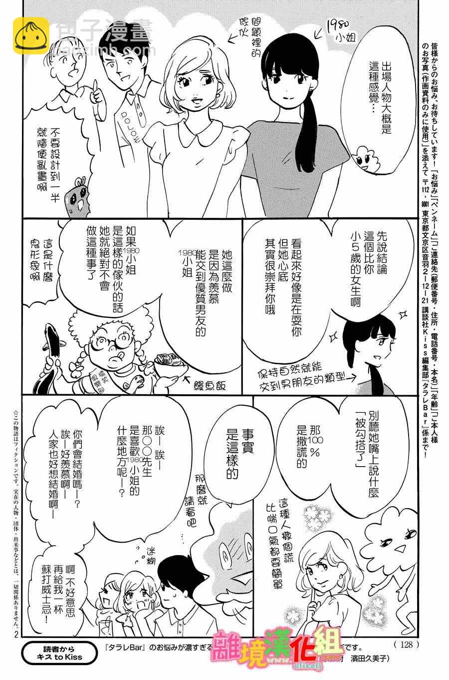 第21话45