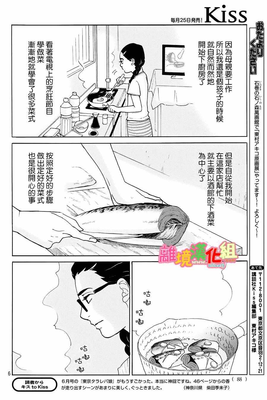 第21话5