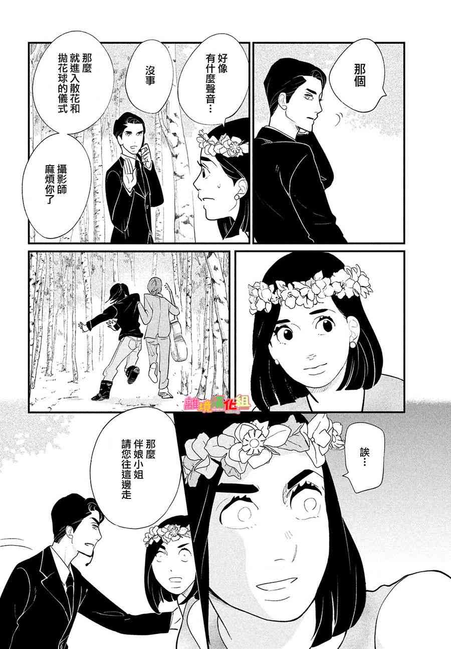 特别篇0212