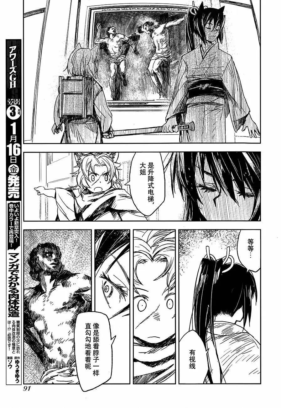 第06回12