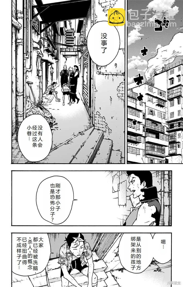 第19话机翻8