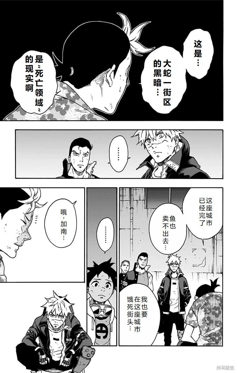 第19话机翻9