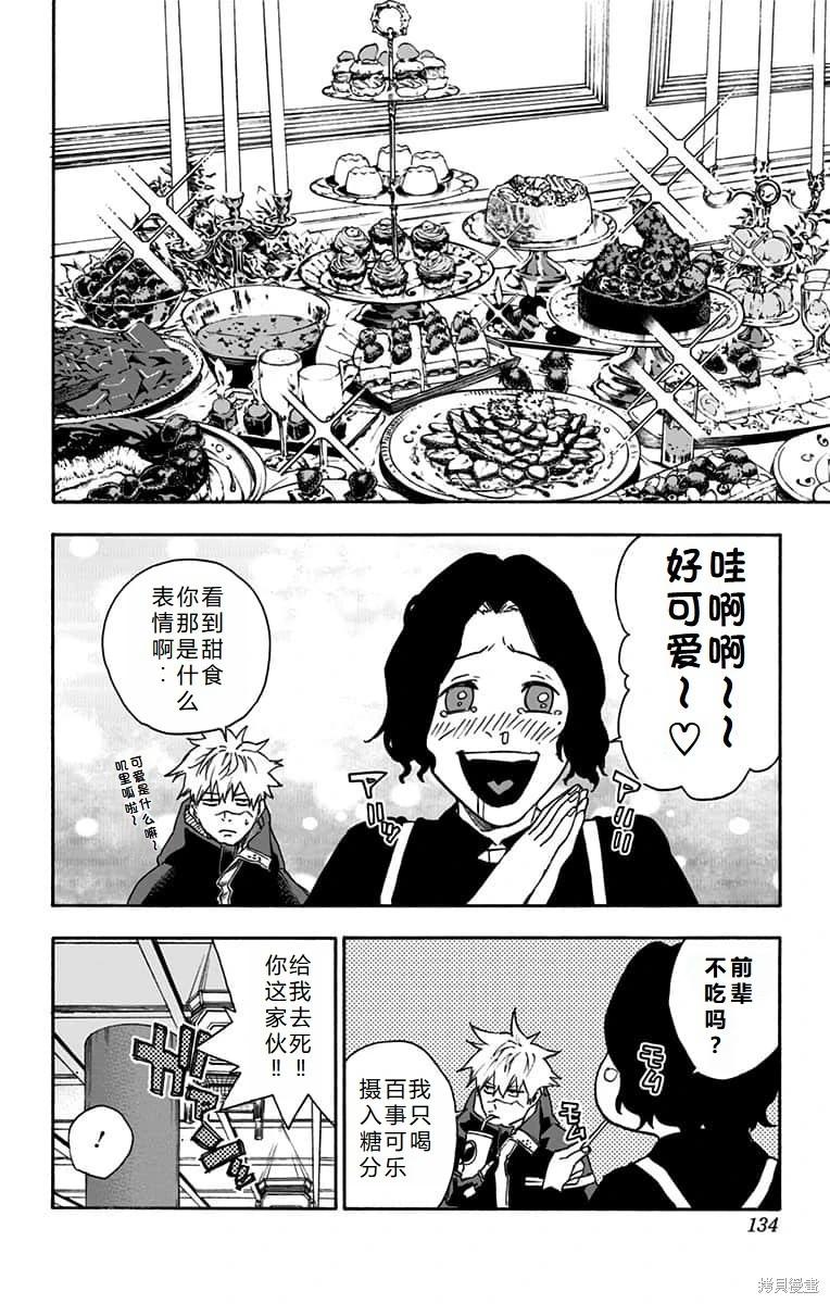 第24话机翻7