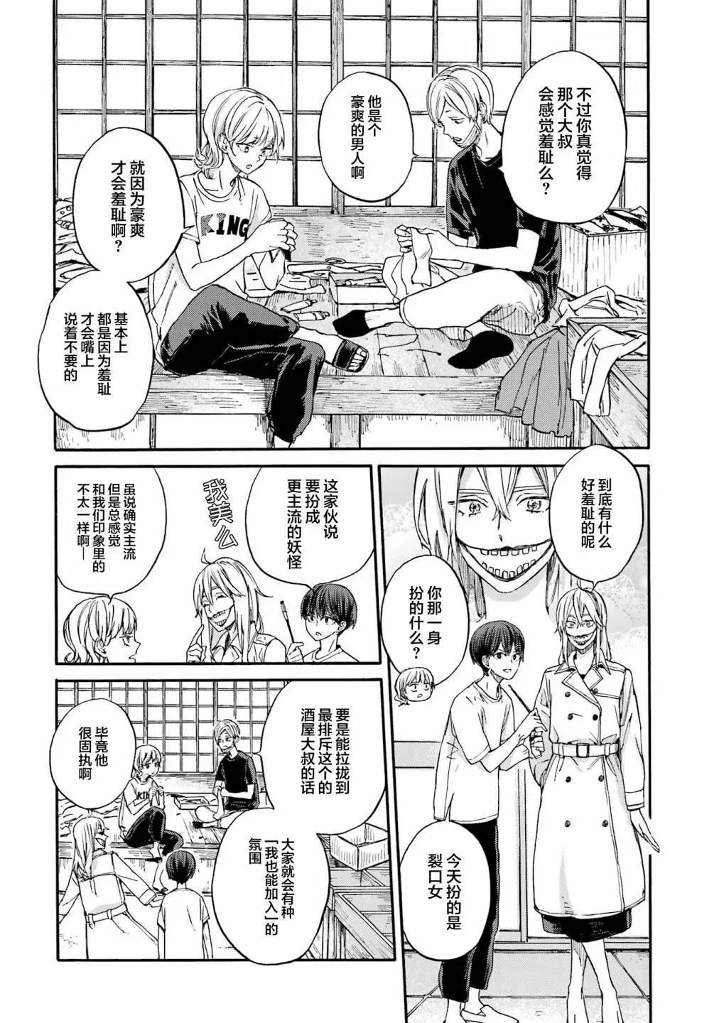 第15话5
