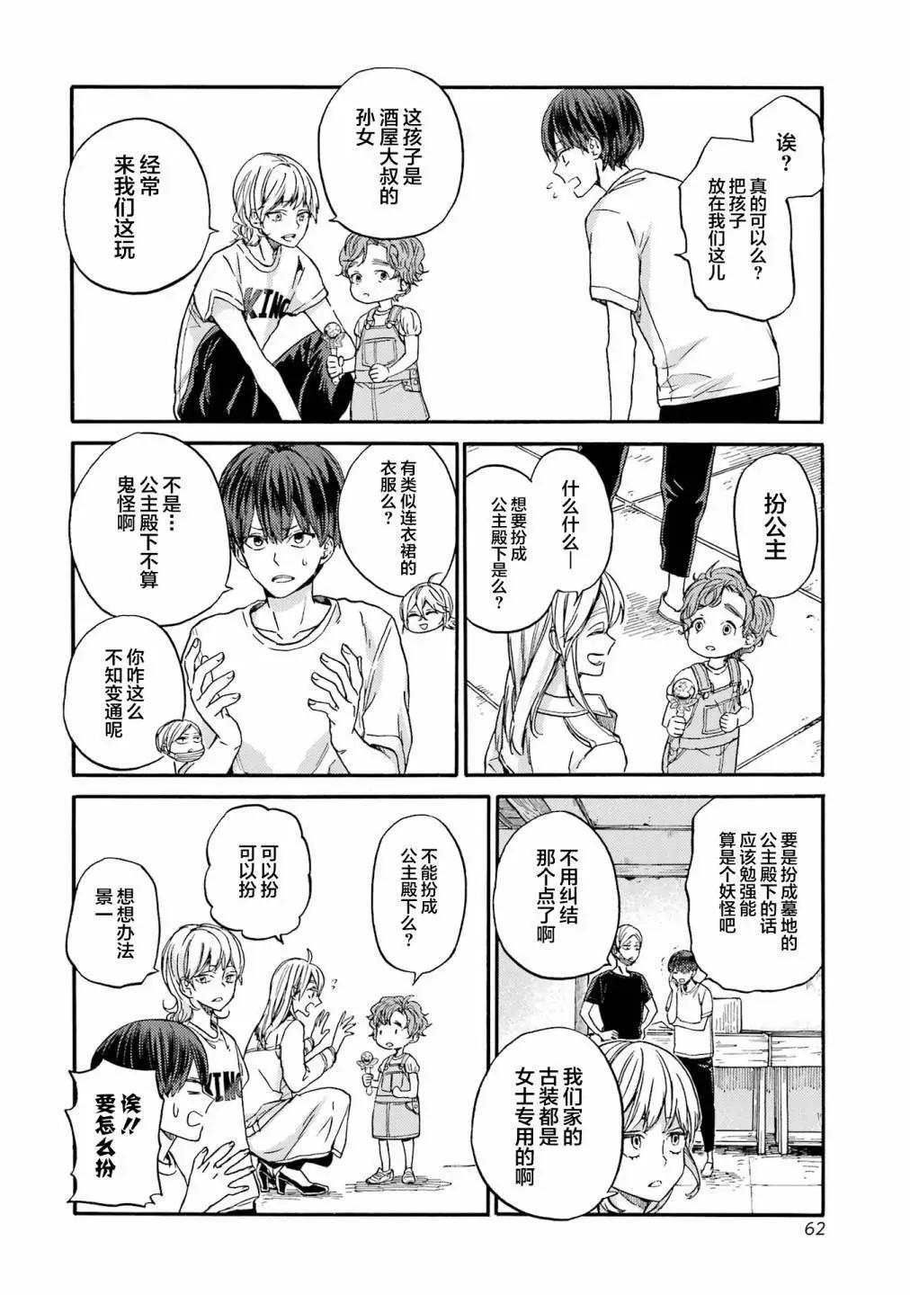 第15话9