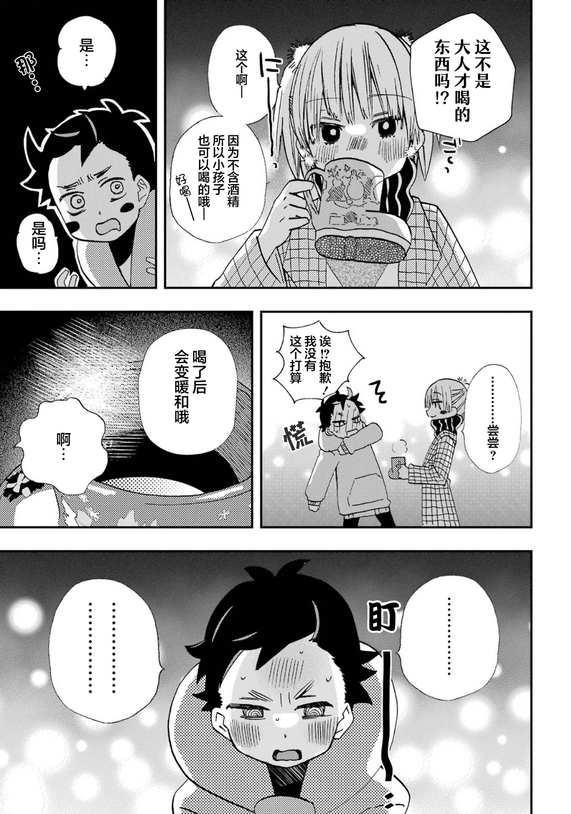 第17话15