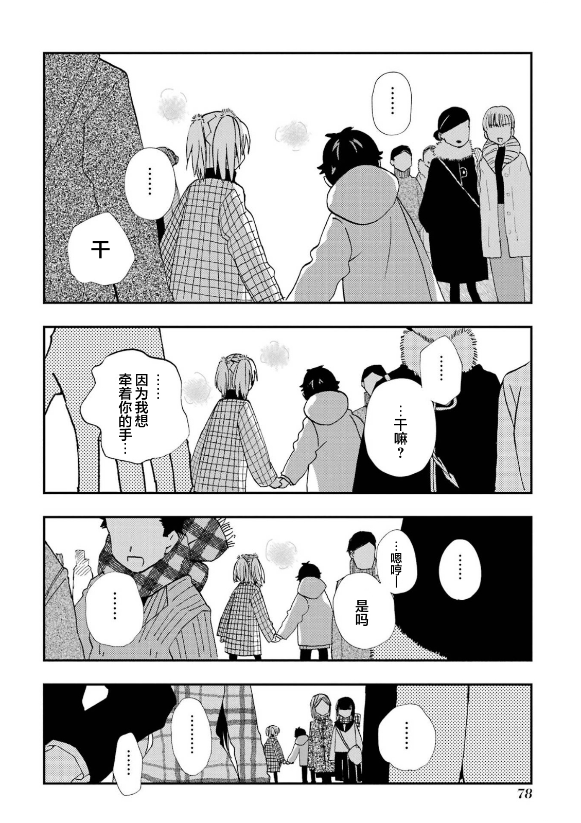 第17话20