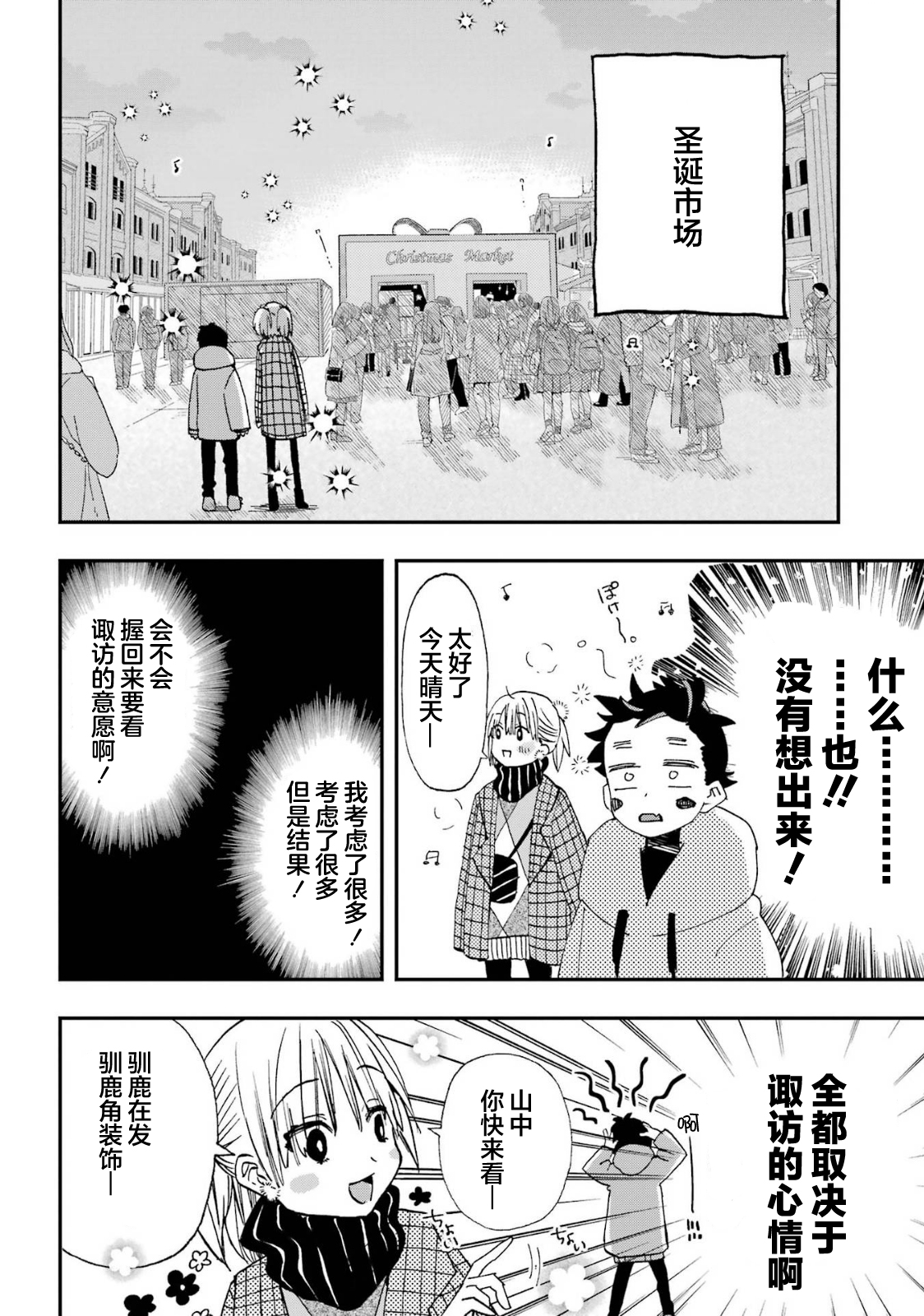 第17话8