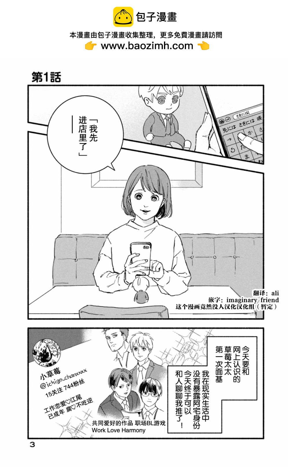 第1话1
