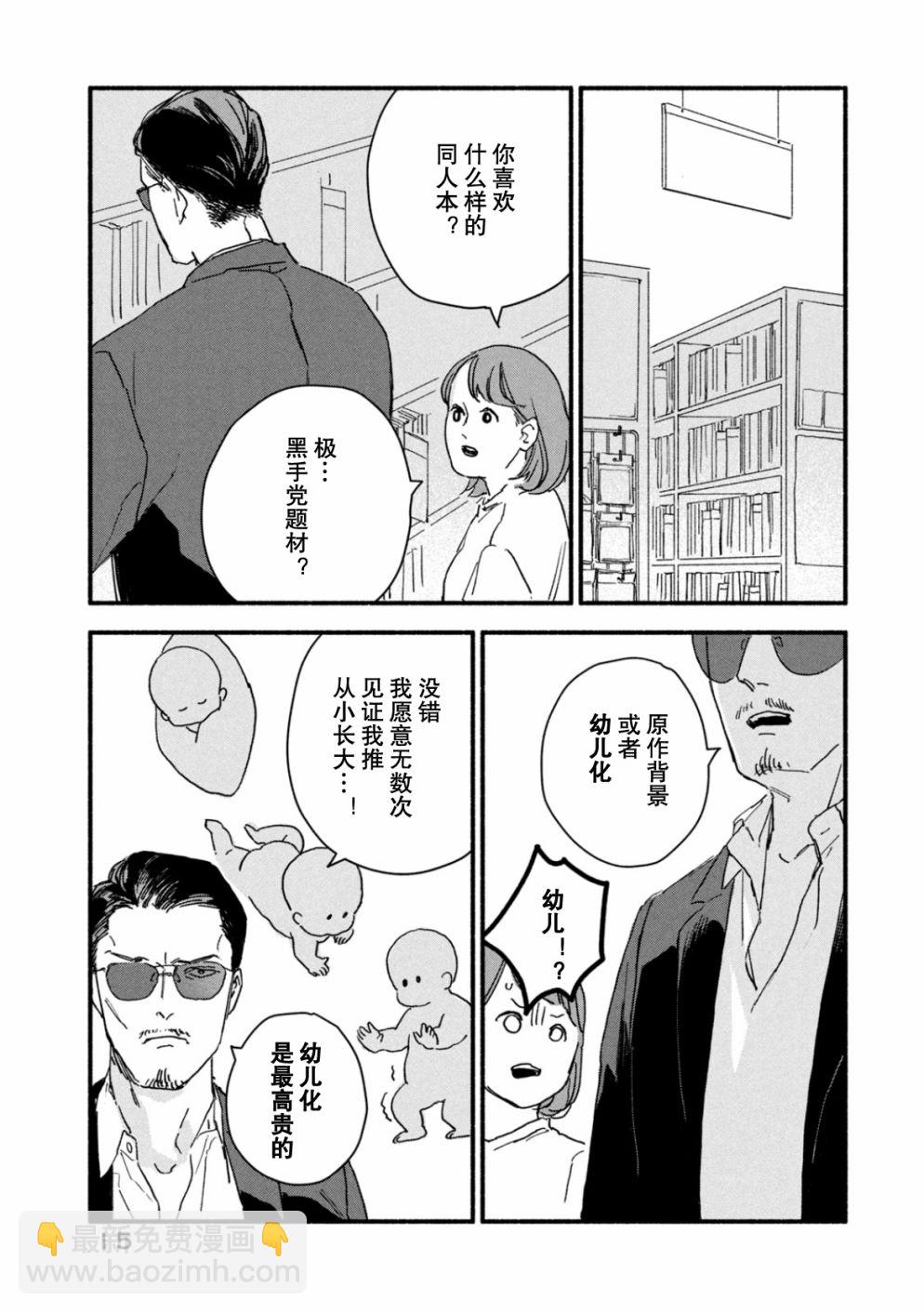 第1话13
