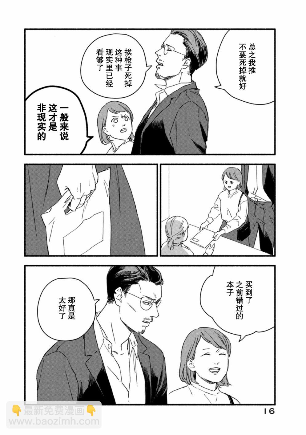 第1话14