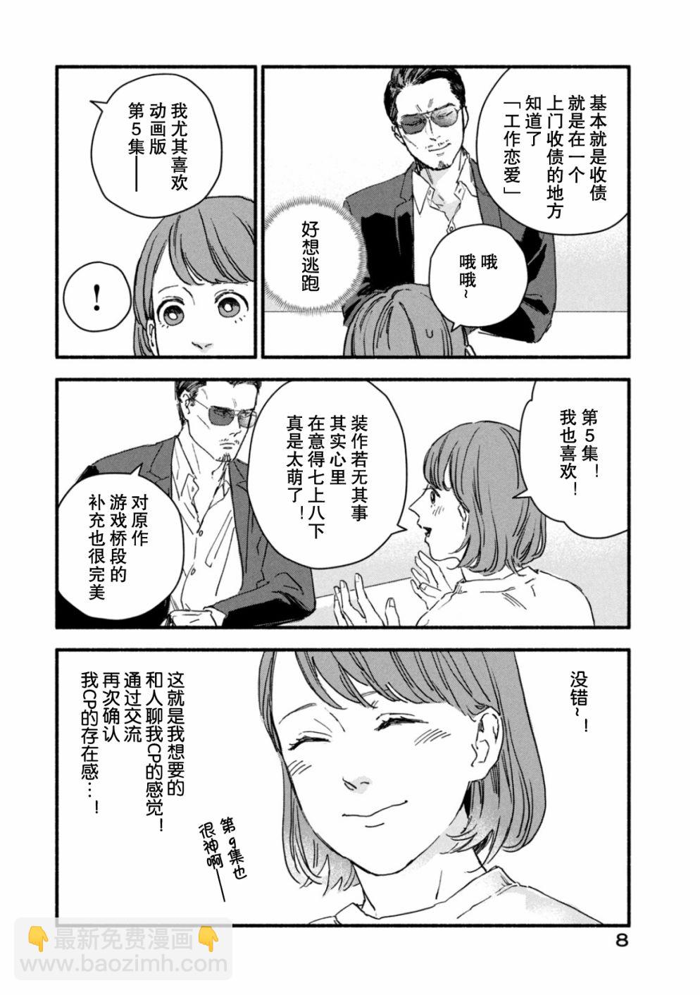 第1话6