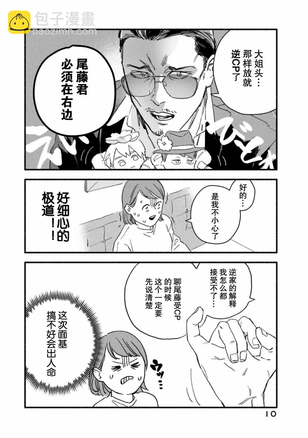 第1话8