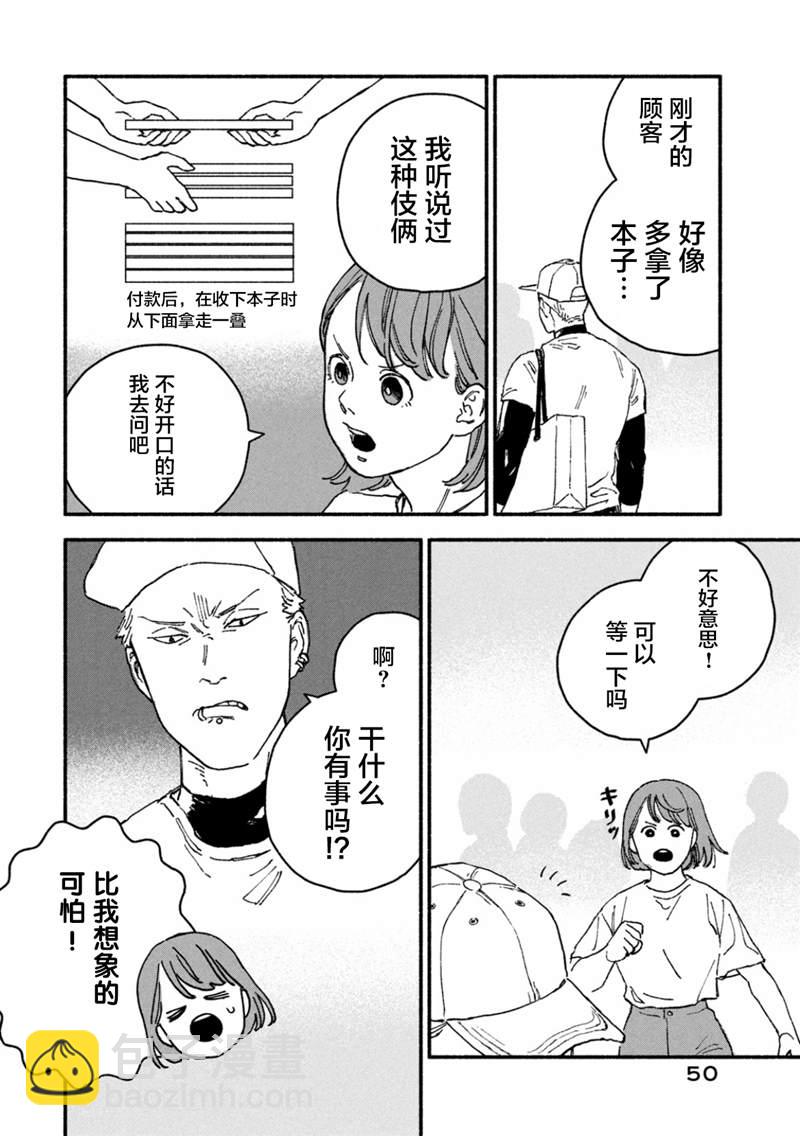 第5话3