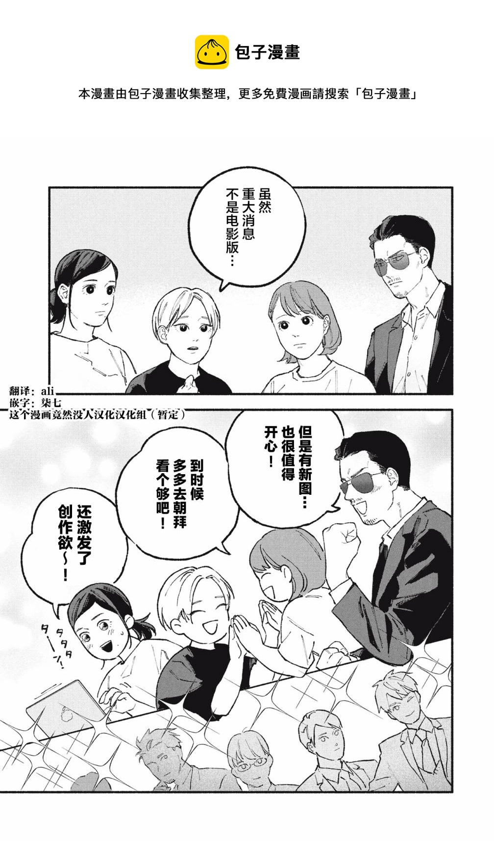 第30.5话0