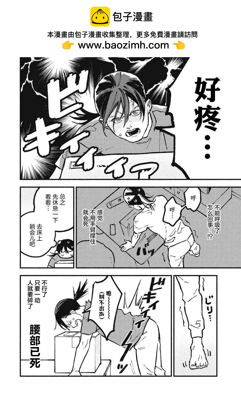 第56话3