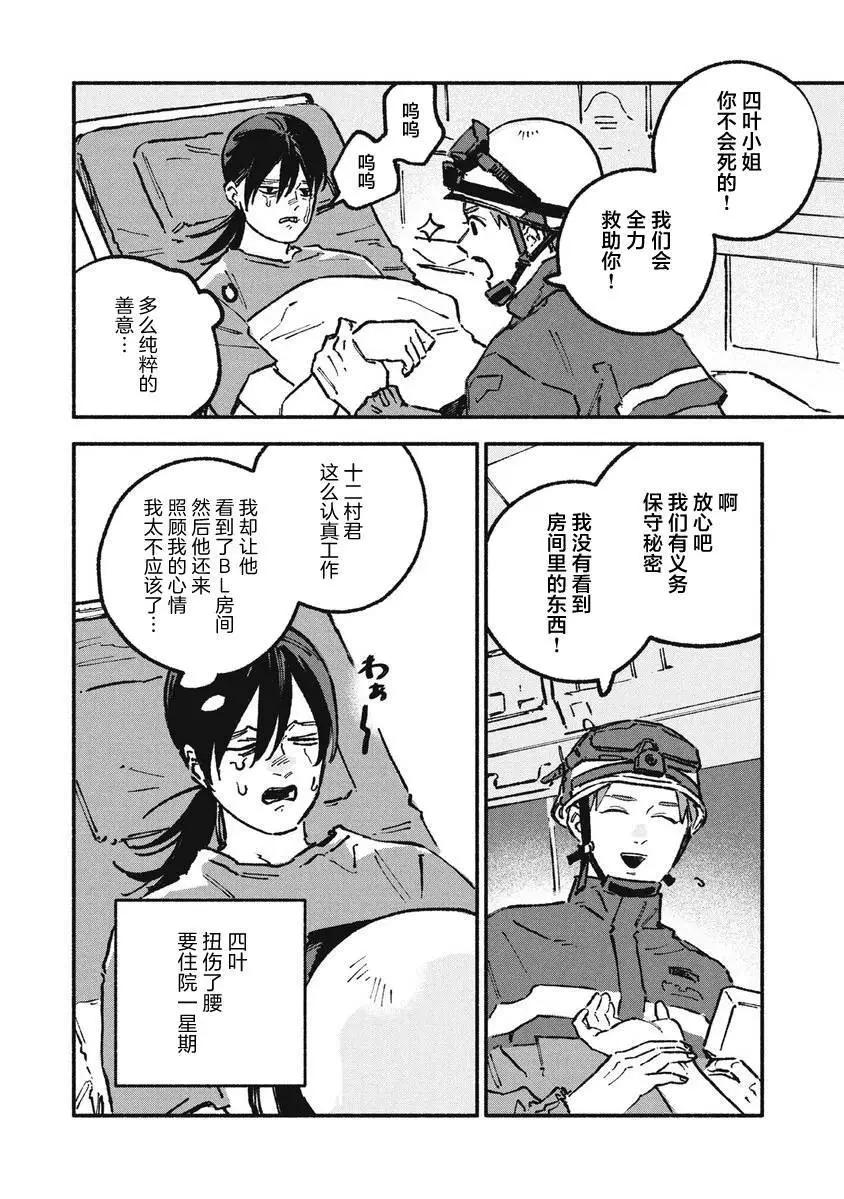 第56话7