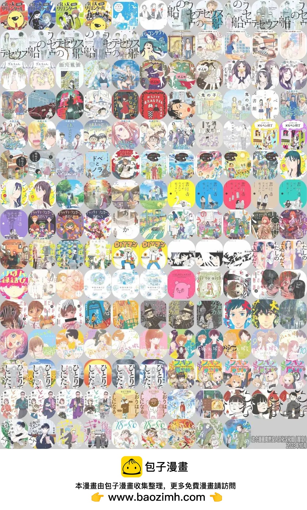 第56话8