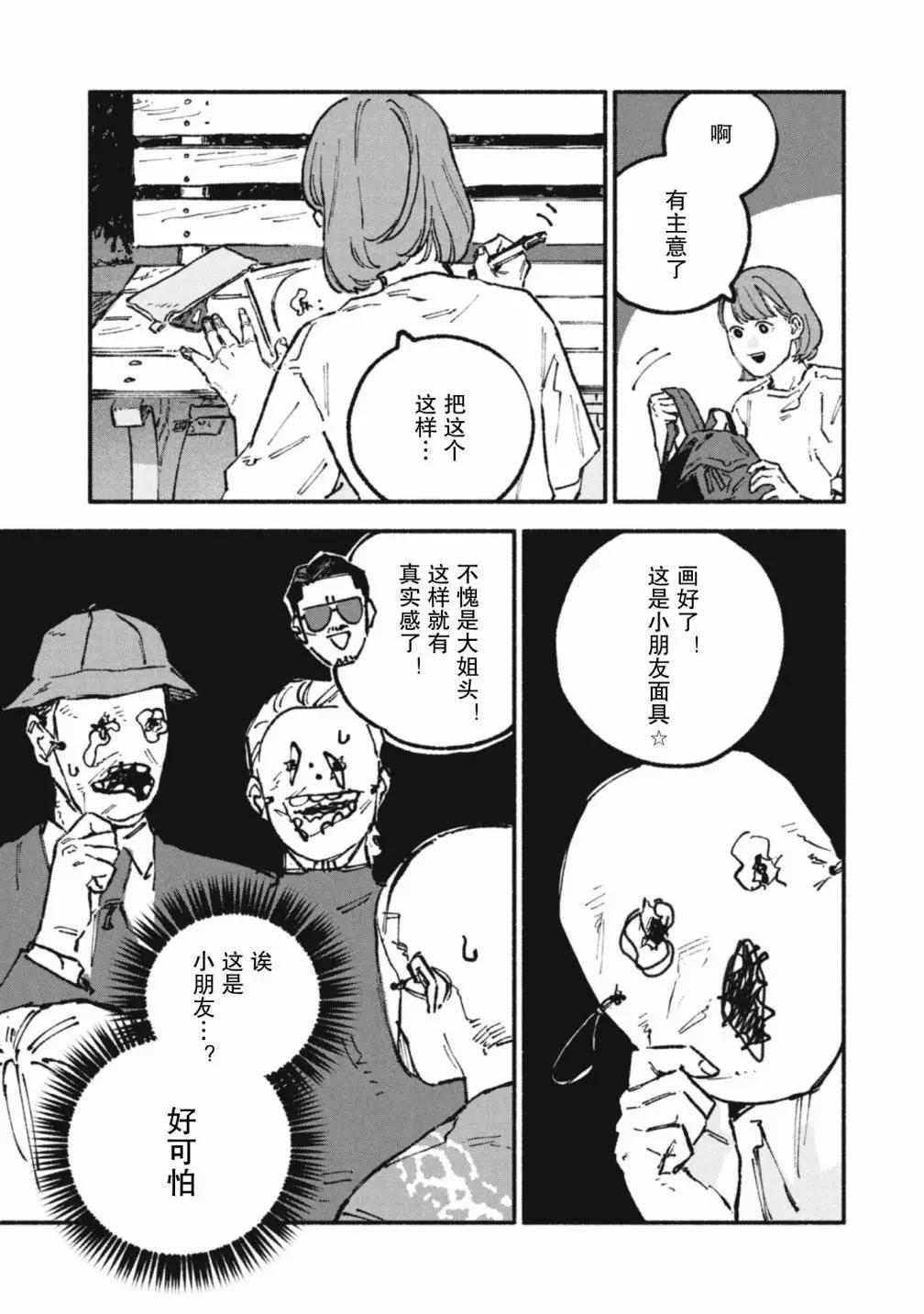 第58话4