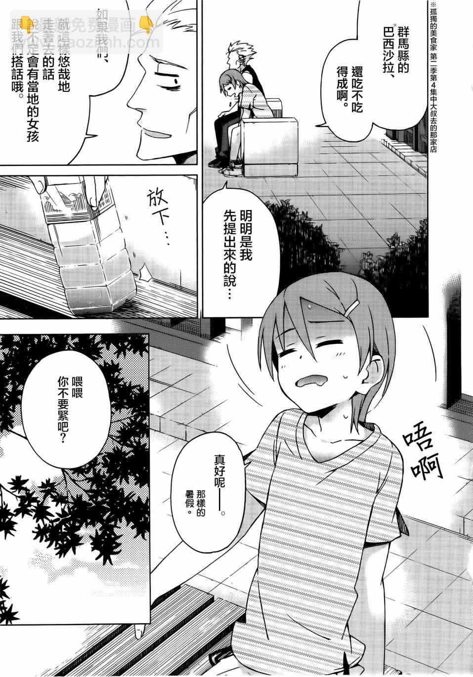 第30话3