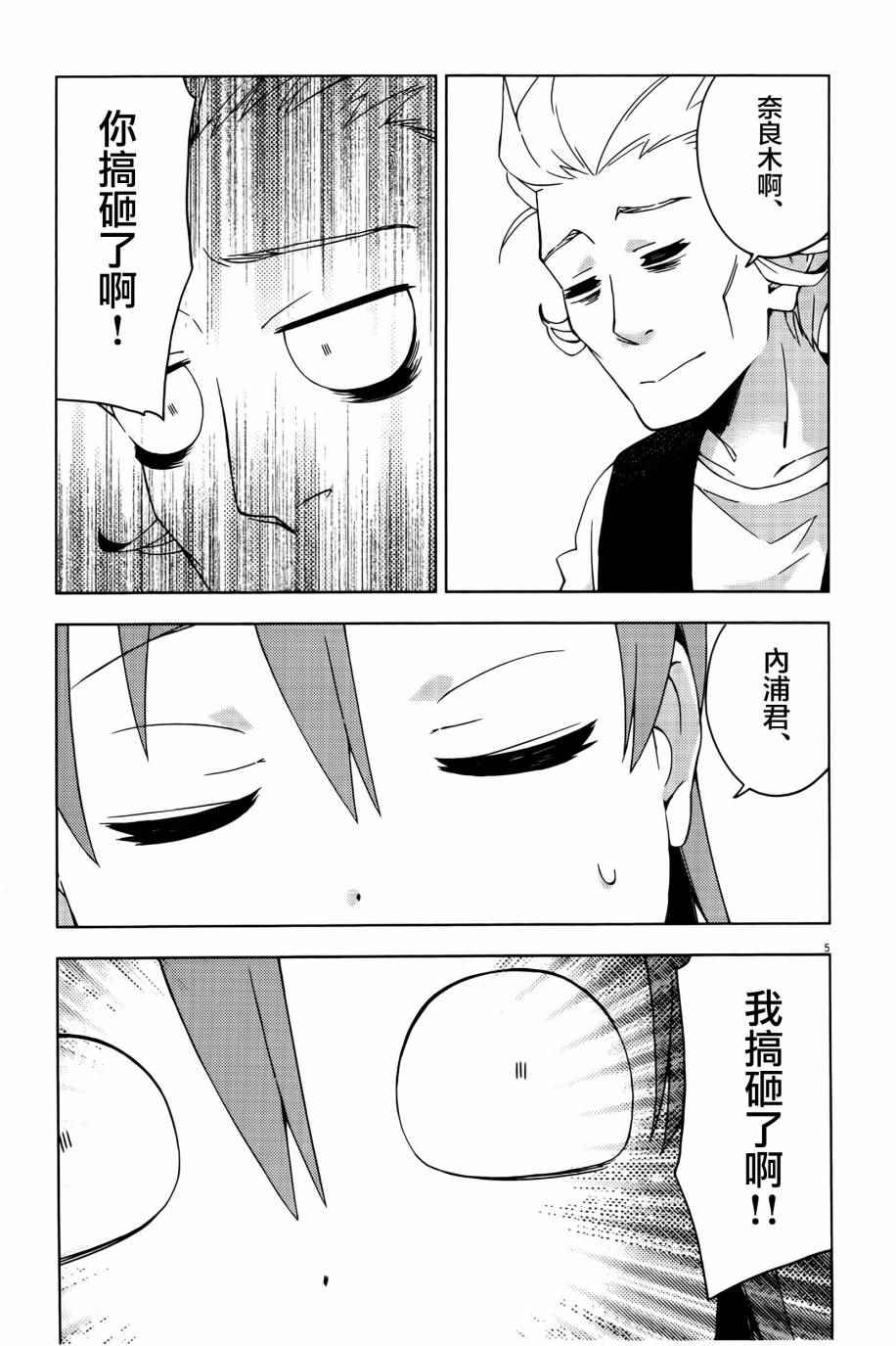 第30话5