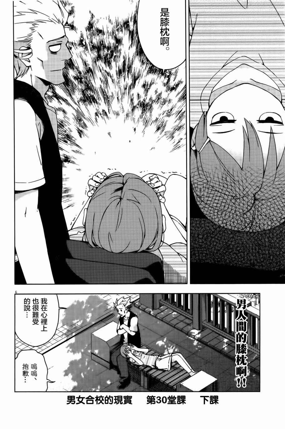 第30话6