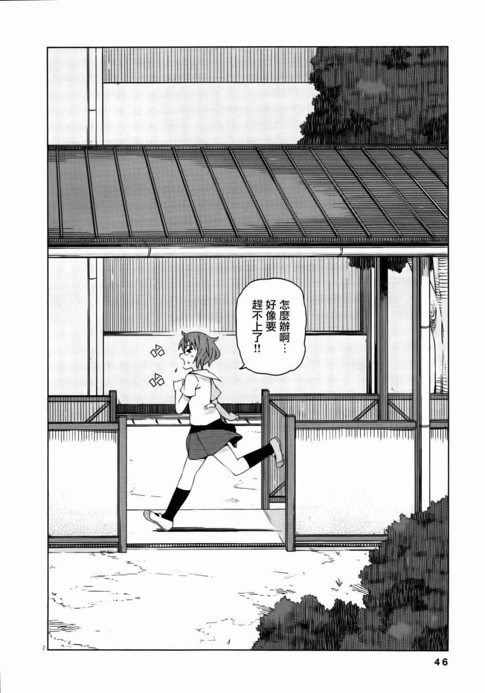 第36话1