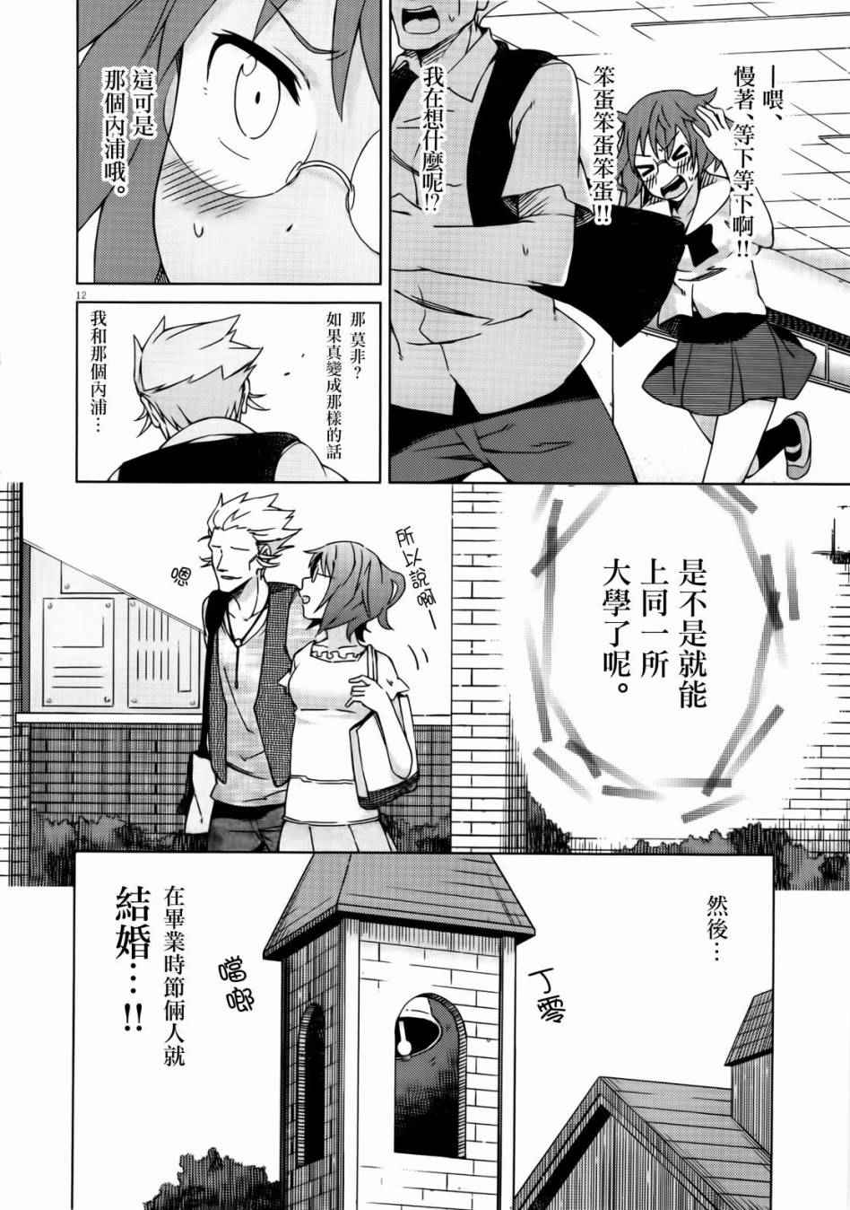 第36话10