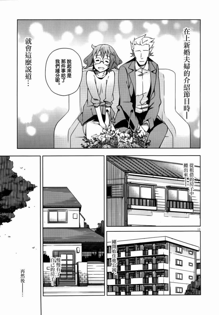 第36话11