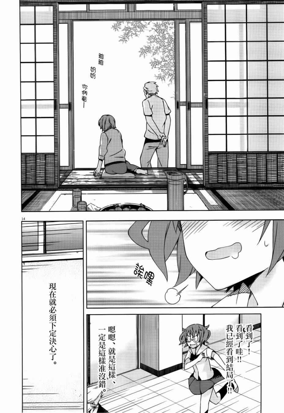 第36话12