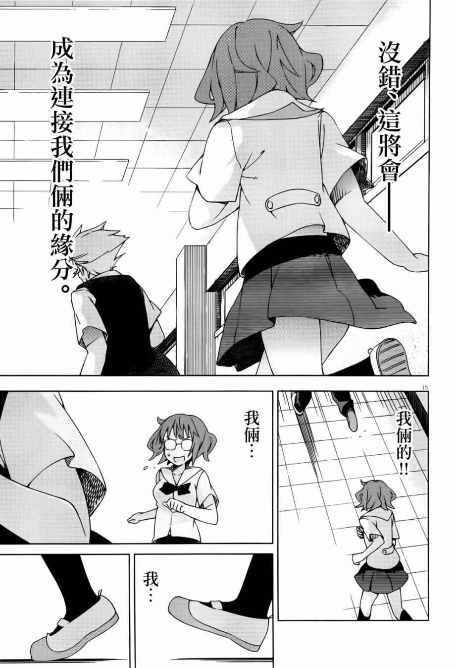 第36话13