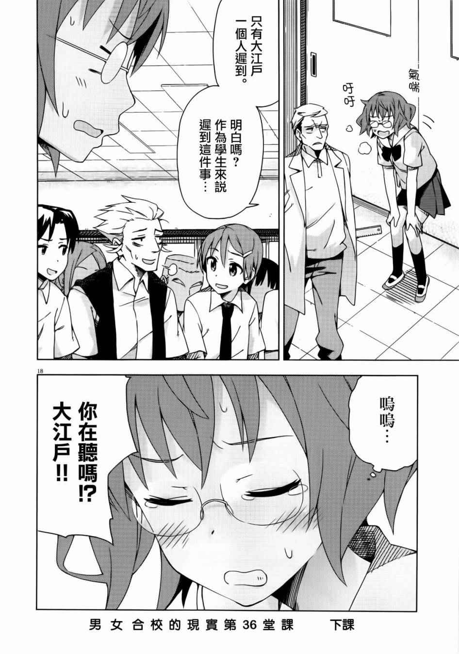 第36话15
