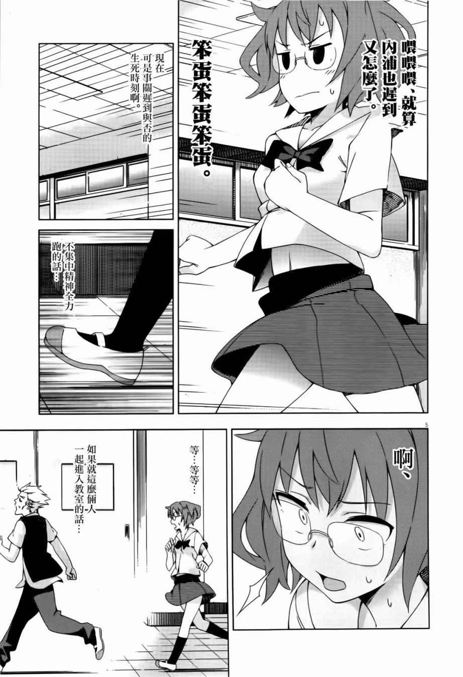 第36话4