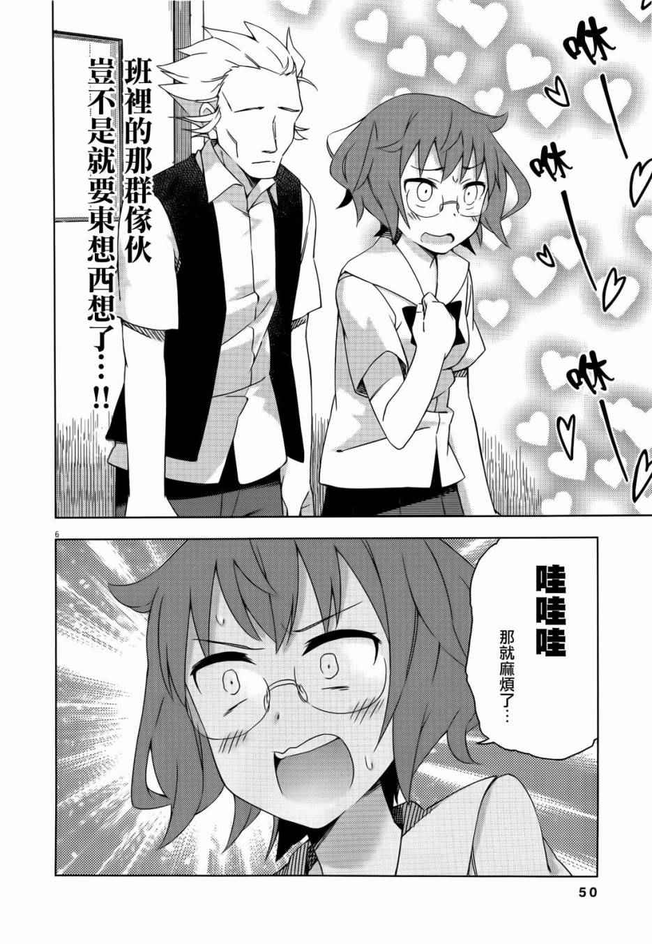 第36话5