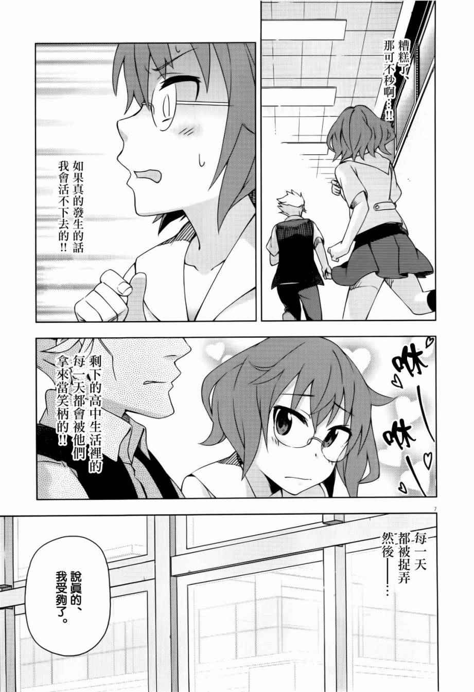 第36话6