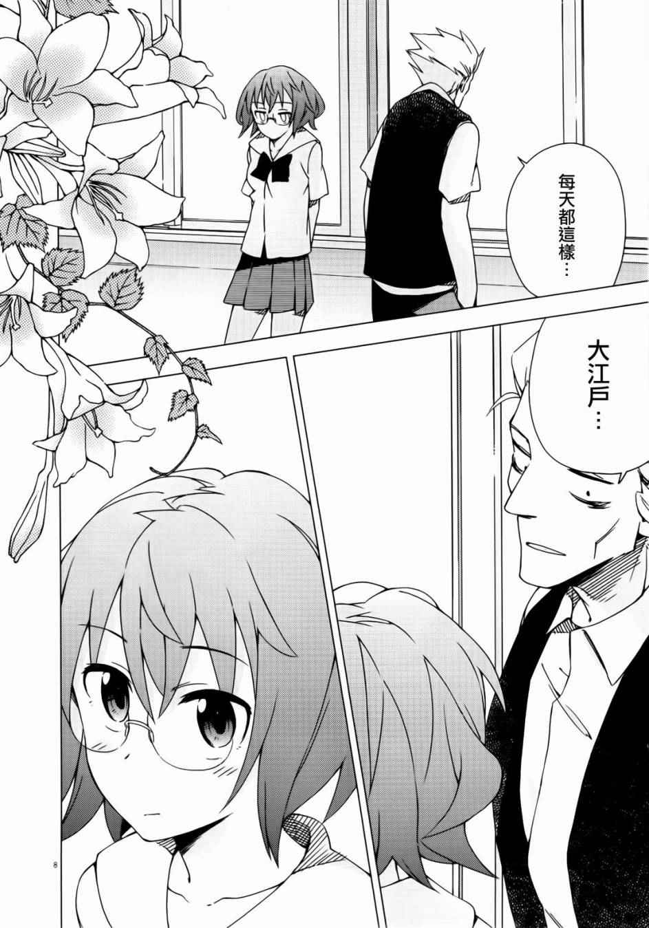 第36话7