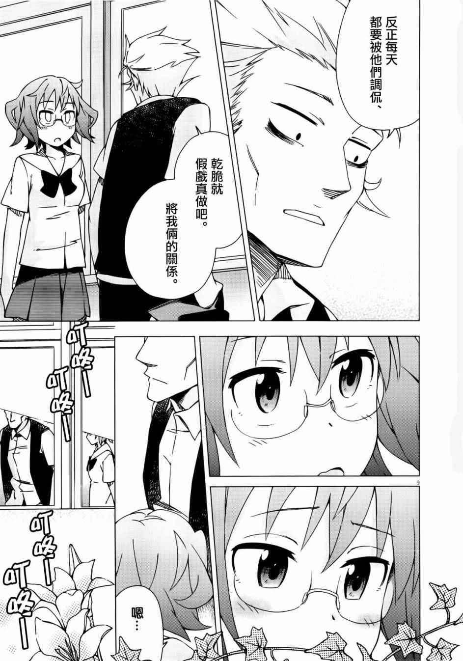 第36话8