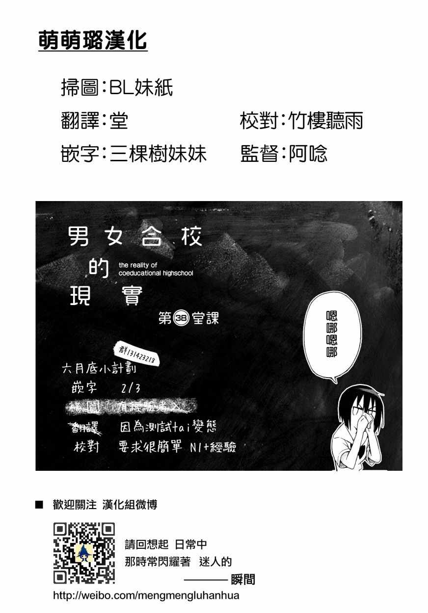 第38话0