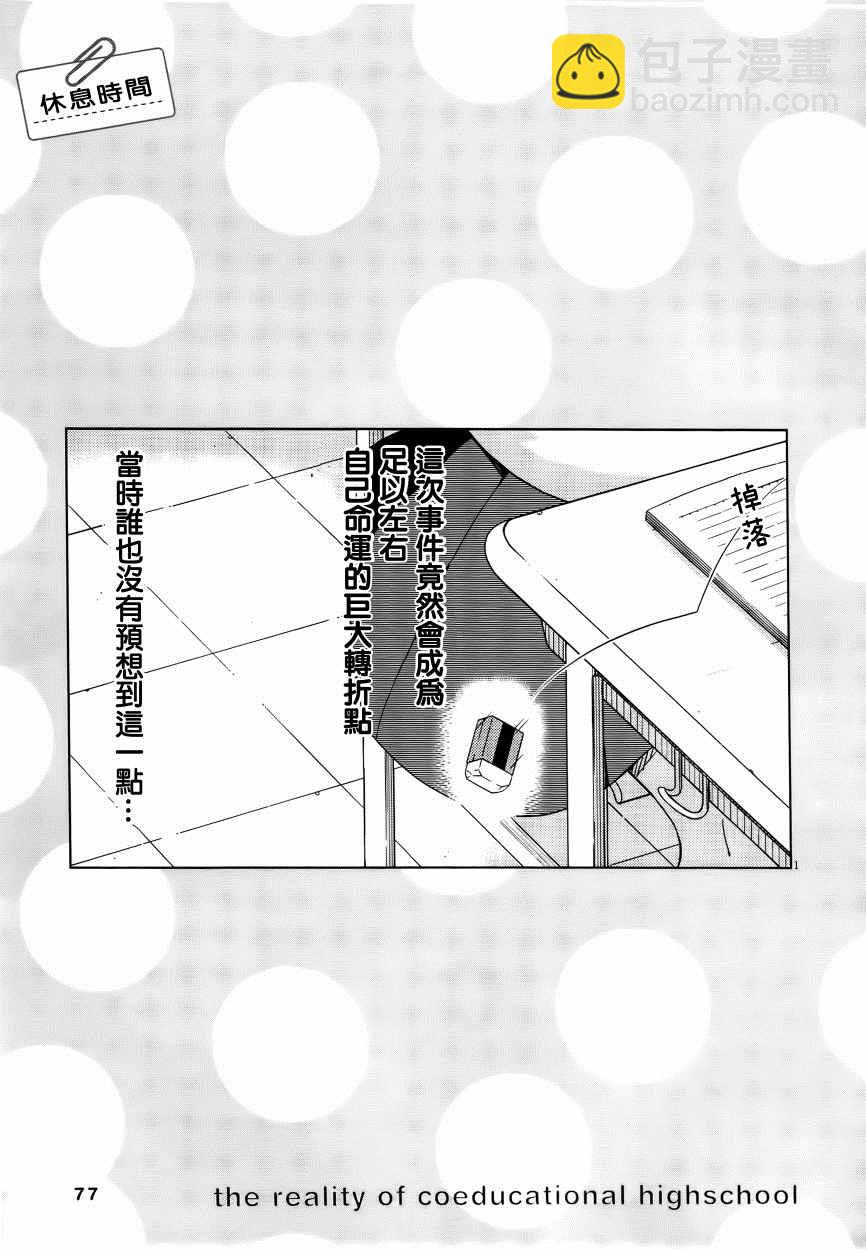 第38话1