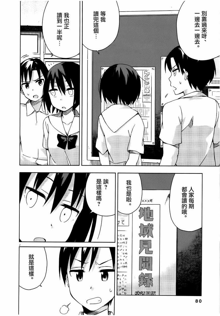第38话4