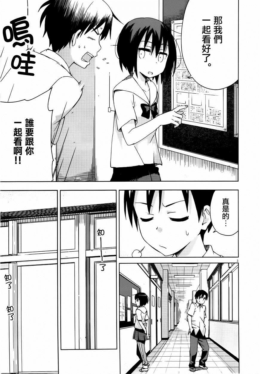 第38话5