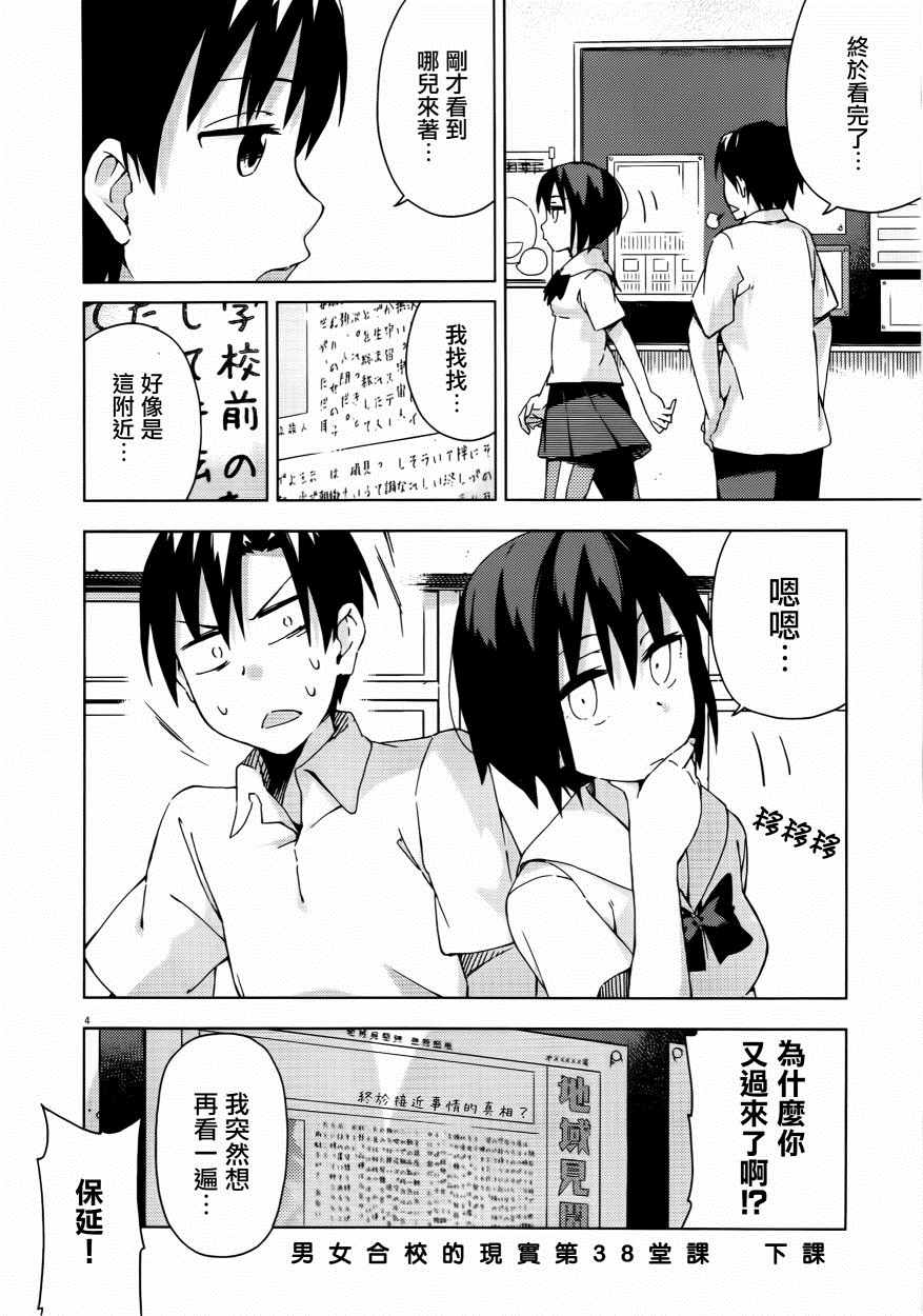 第38话6