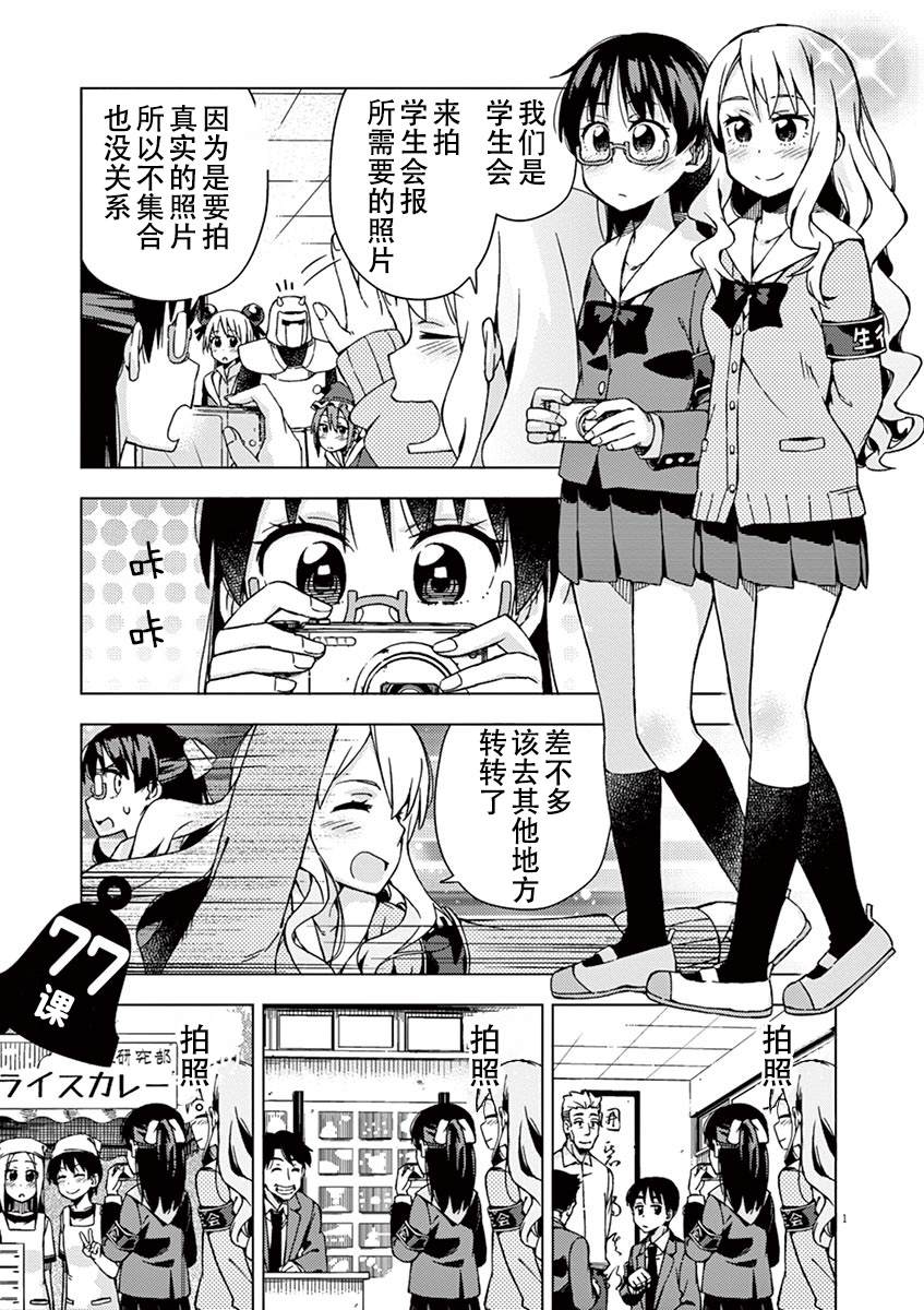 第77话0
