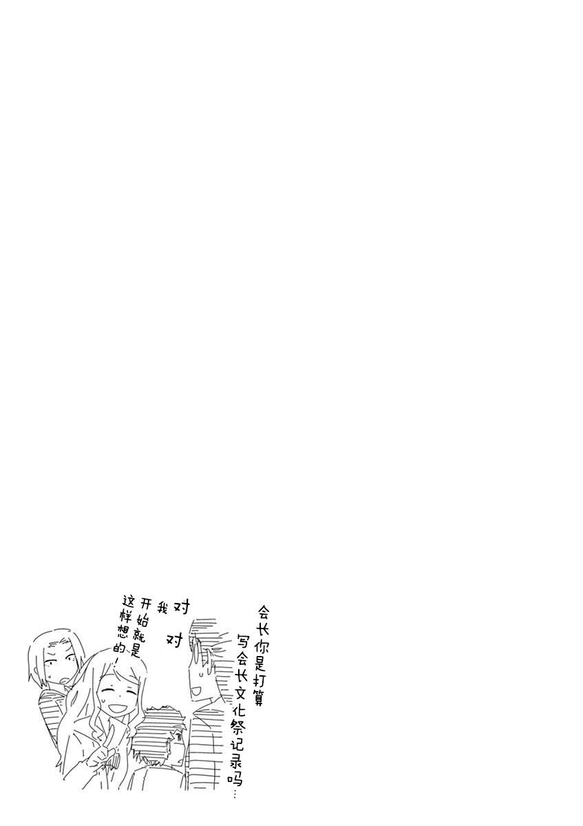 第77话2