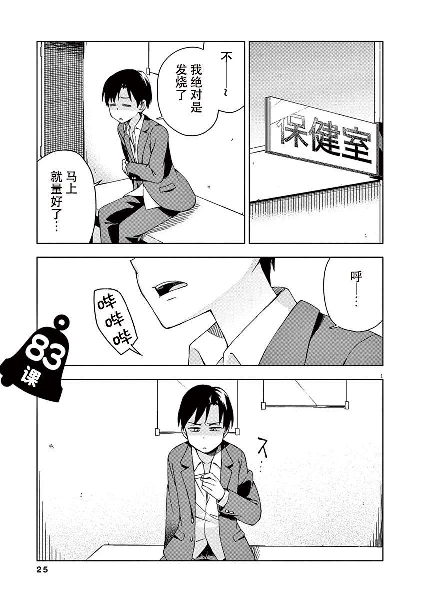 第83话0