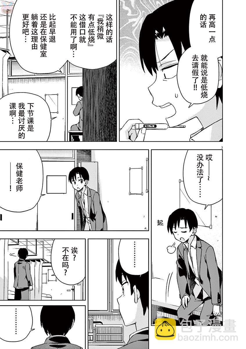 第83话2