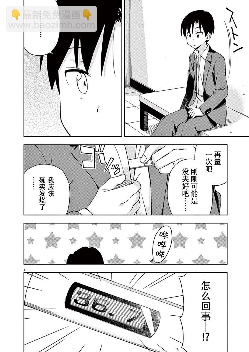 第83话3