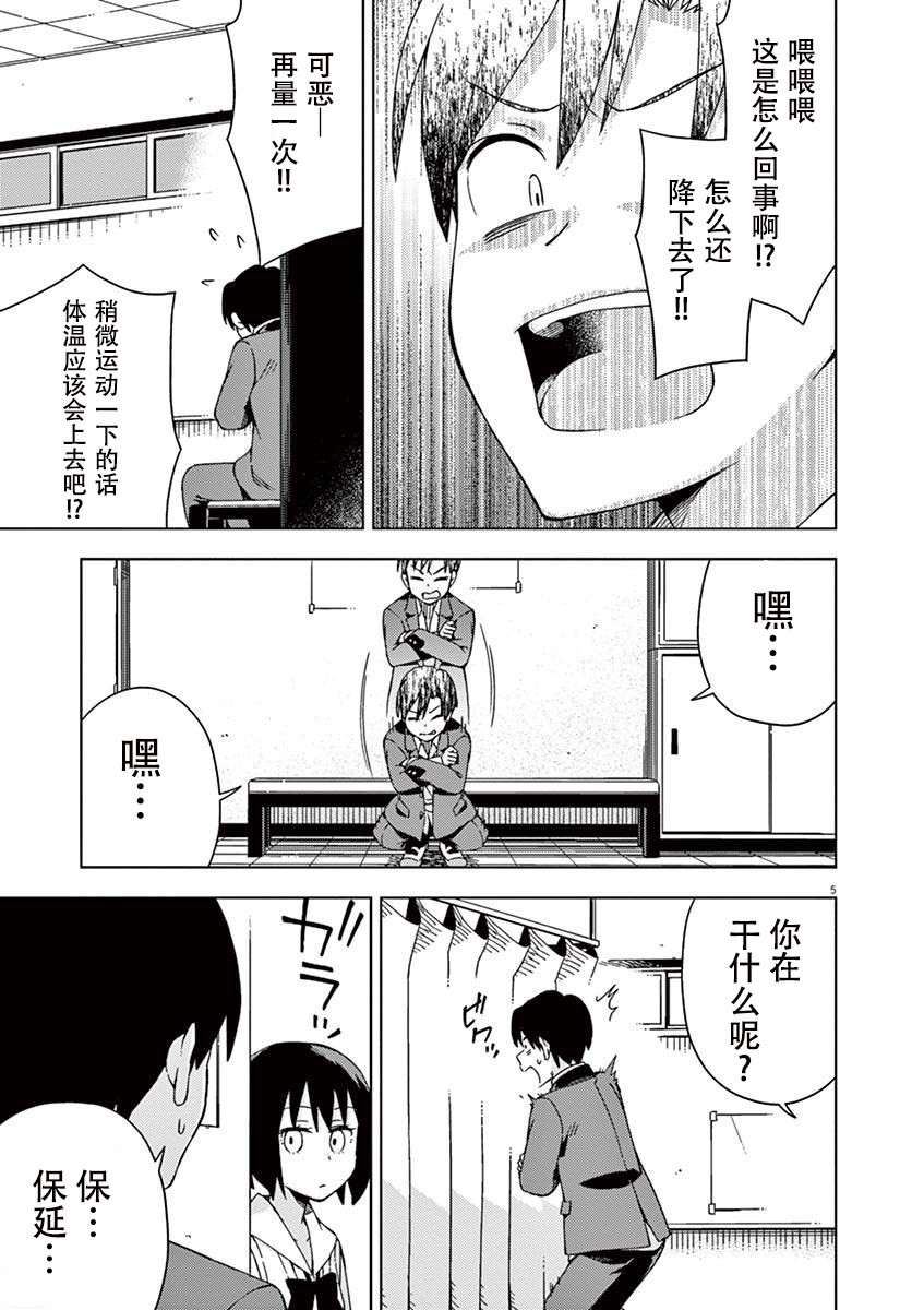 第83话4