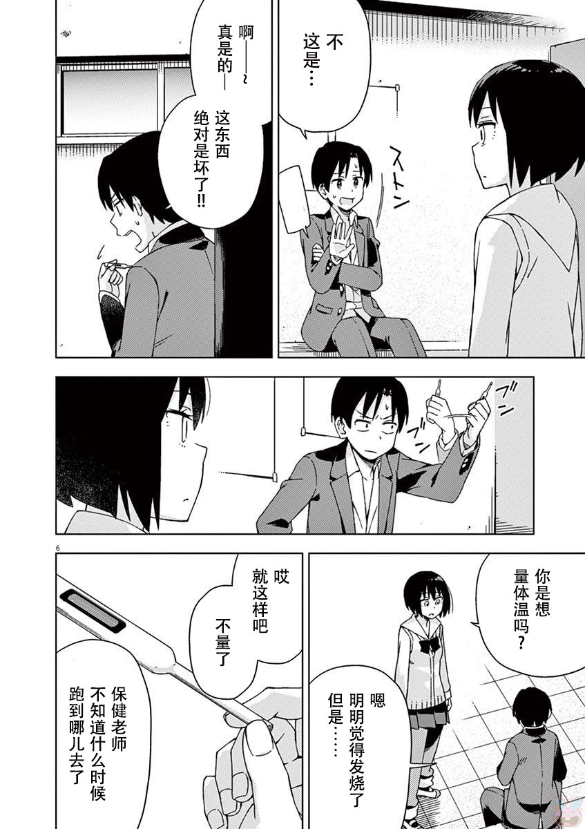第83话5