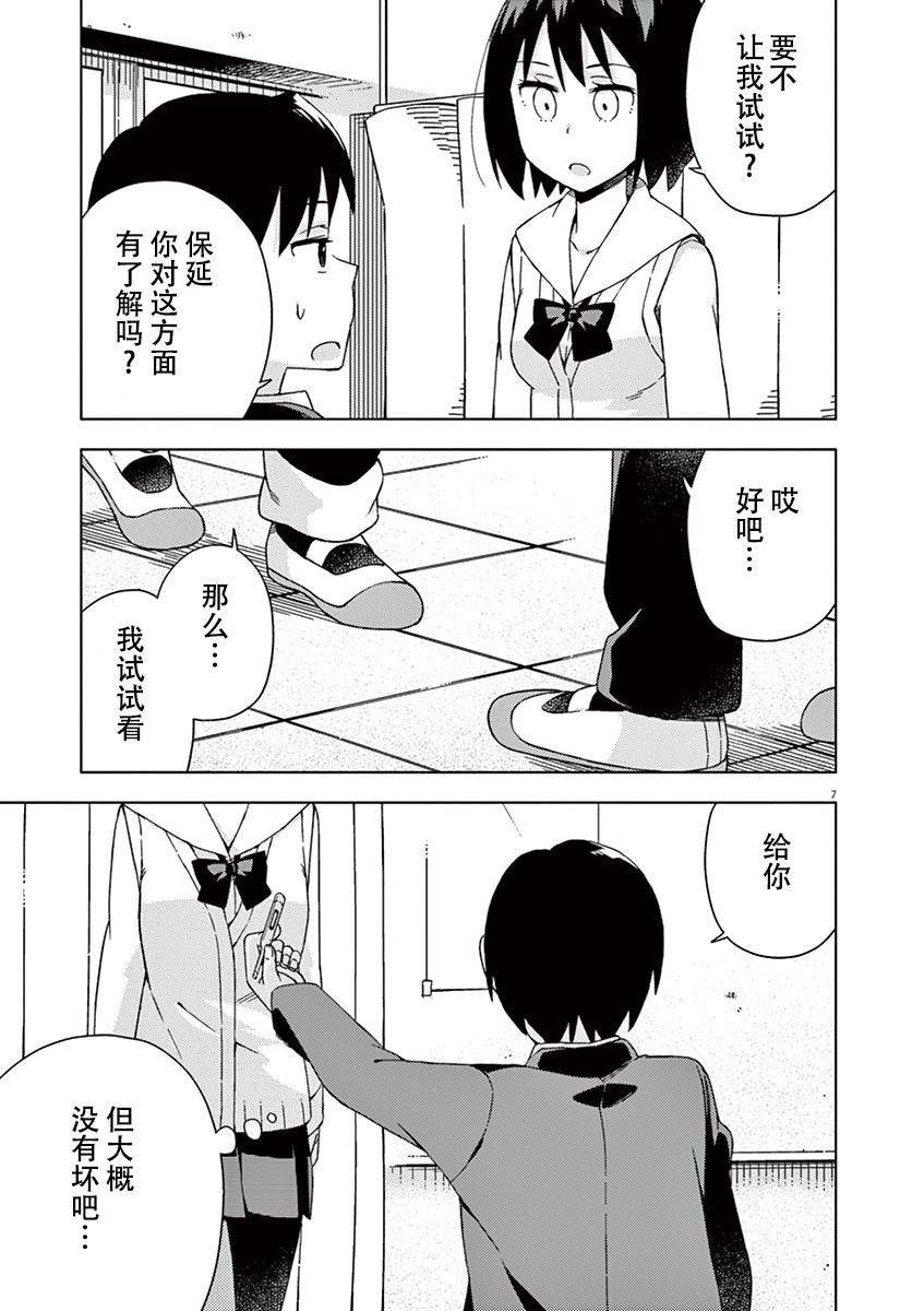第83话6
